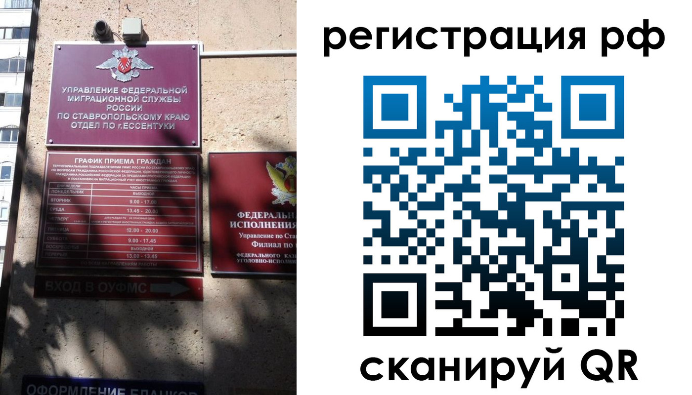 прописка законно в Зарайске