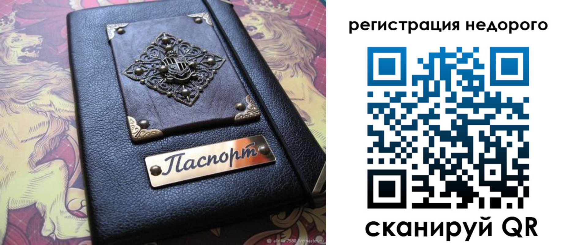 прописка для кредита в Зарайске