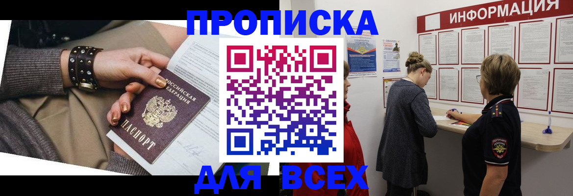 временная регистрация законно в Зарайске
