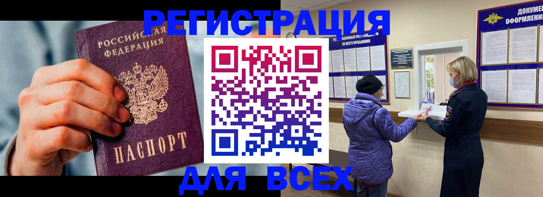 прописка ребенка в Зарайске